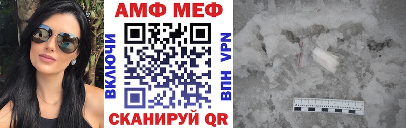 АМФ 97%  даркнет клад  Алдан 