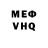 КЕТАМИН VHQ Vladimer Vlagimerov