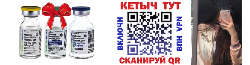 где найти   Алдан  Кетамин ketamine 