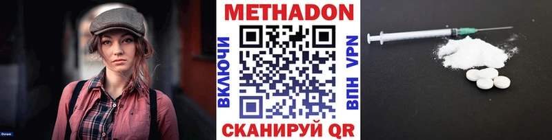 Метадон мёд  купить наркотик  Алдан 
